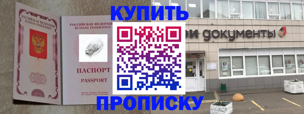 временная регистрация гарантия в Томской области