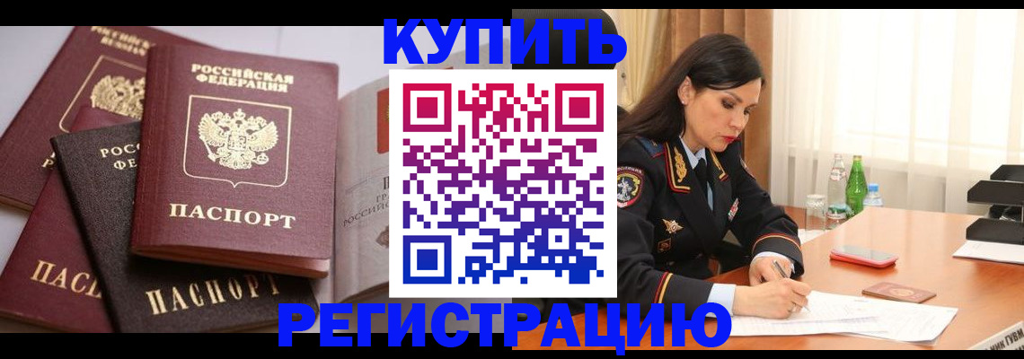 пропишу в квартире в Томской области