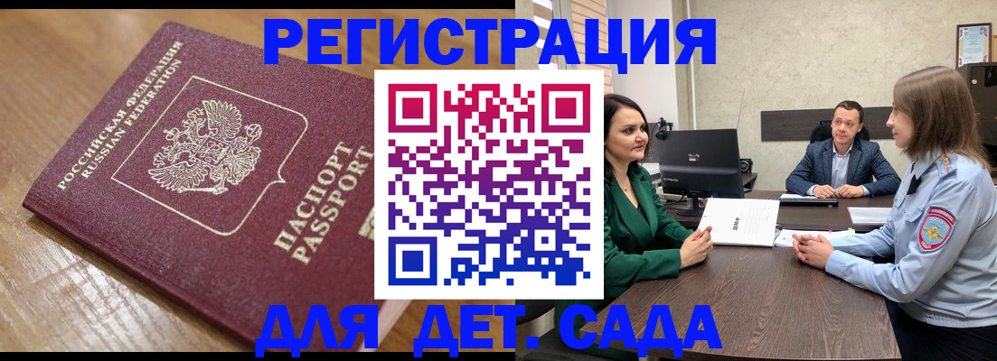 регистрация для школы в Томской области