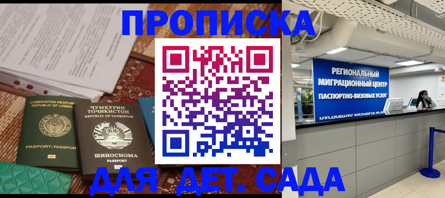 миграционный учет в Томской области
