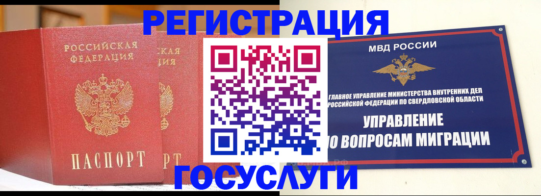 прописка для работы в Томской области