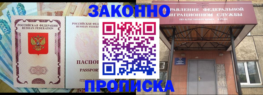 временная регистрация гарантия в Томской области